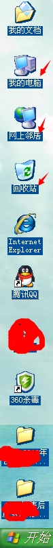 XP桌面图标下的文字有背景色
