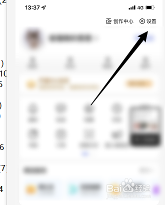 百度怎么切换帐号