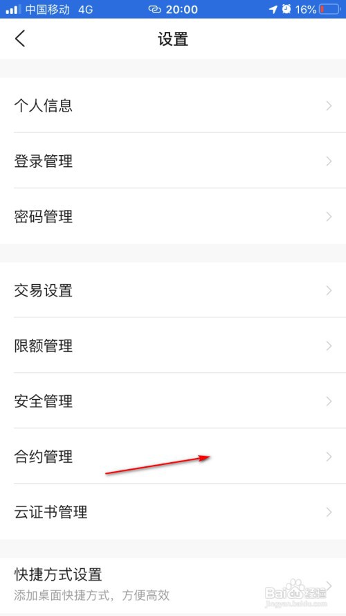浙江农商银行丰收互联如何注册丰收e支付