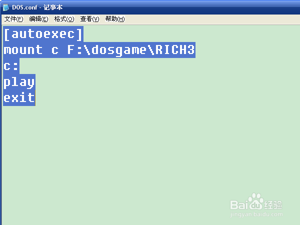 怎样用DosBox直接运行dos游戏