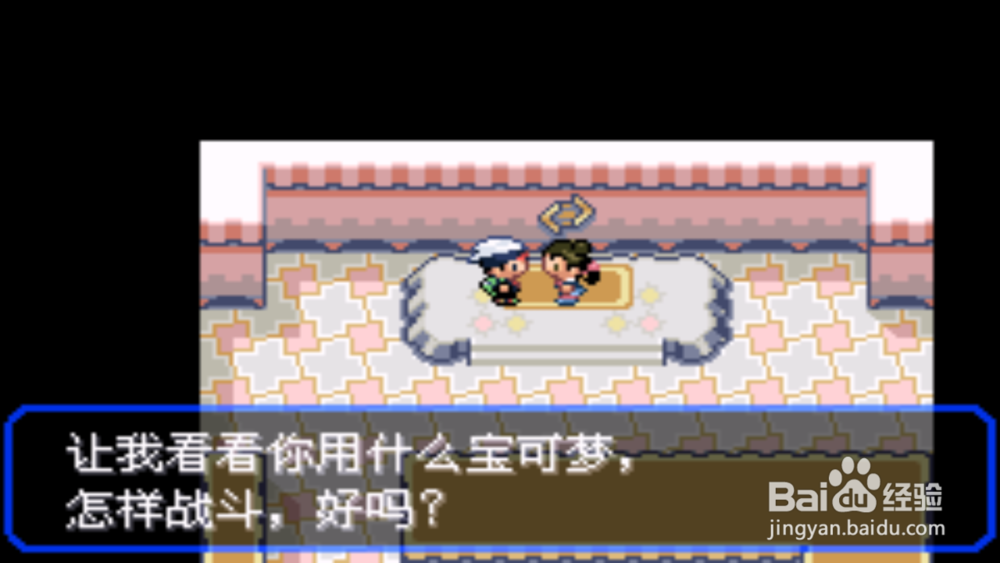口袋妖怪究极绿宝石3通关岩石道馆教程