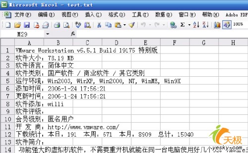 向Excel中导入文本数据的三种方法