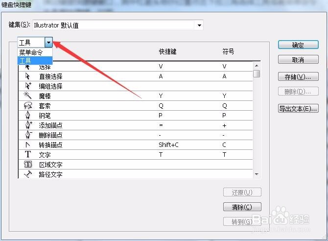 AI中查看所有快捷键的操作方法,AI快捷键大全