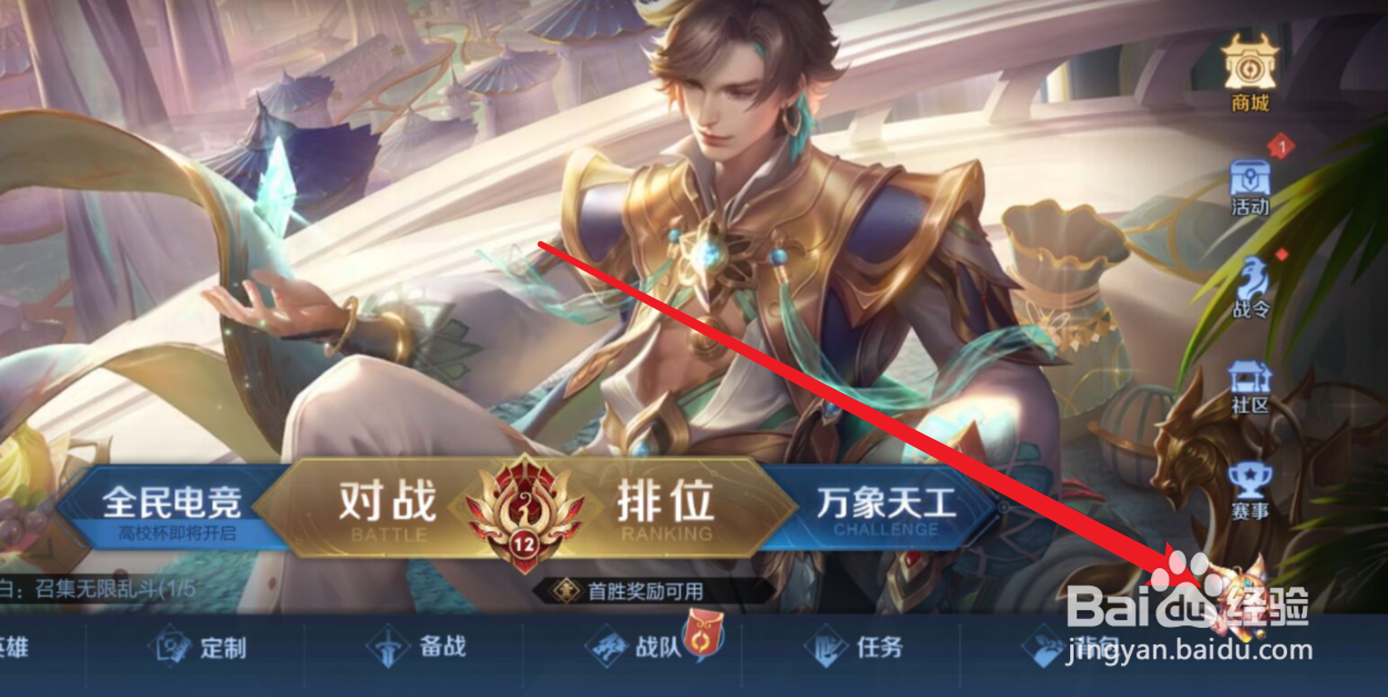 王者荣耀6号更新