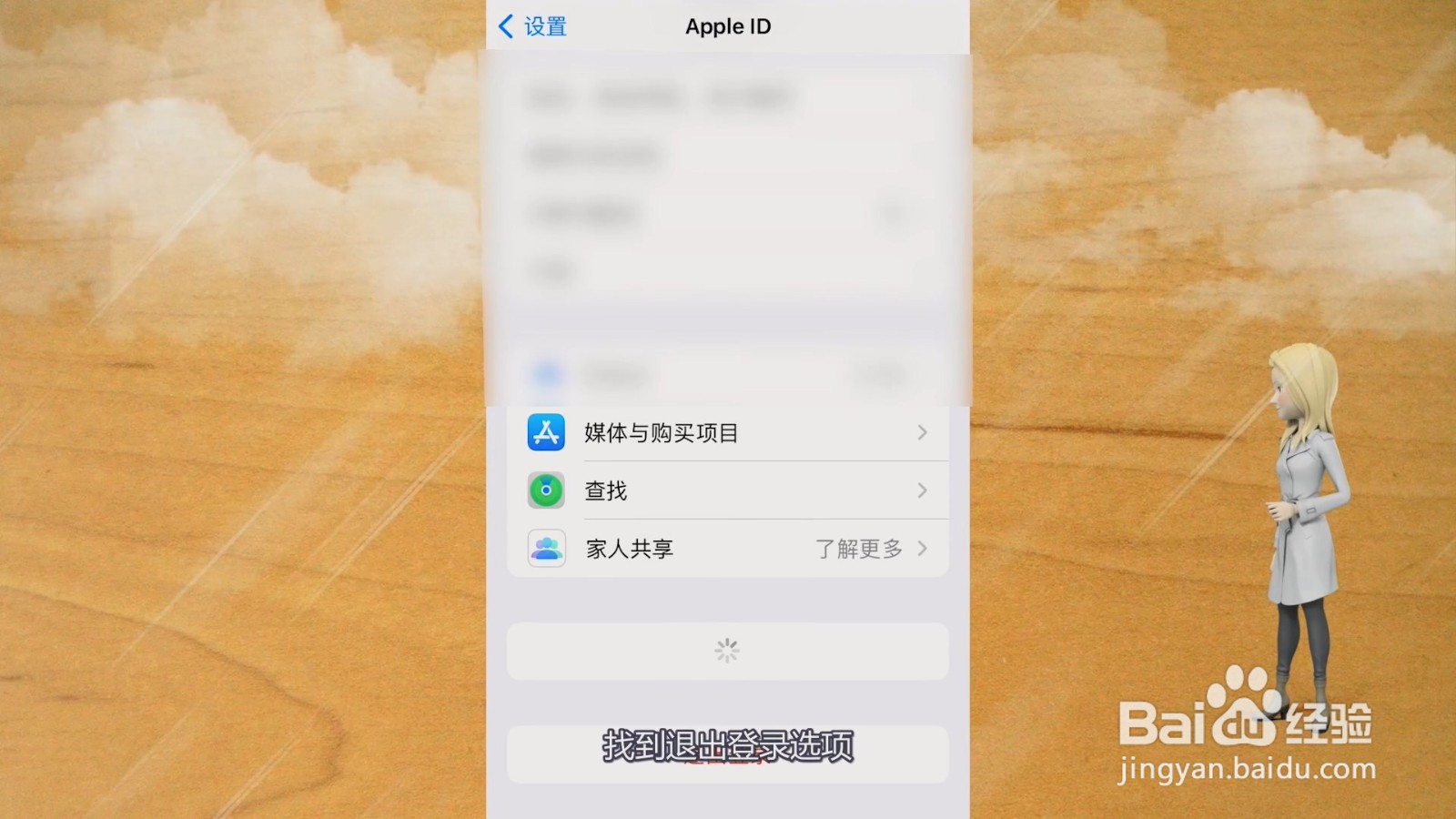 怎么解除旧手机和新手机同步