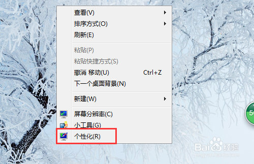 怎么设置电脑窗口颜色和透明度
