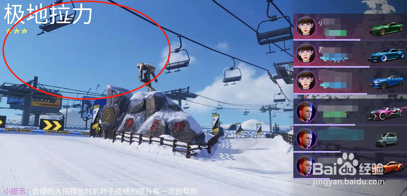 王牌竞速如何体验新地图极地拉力?