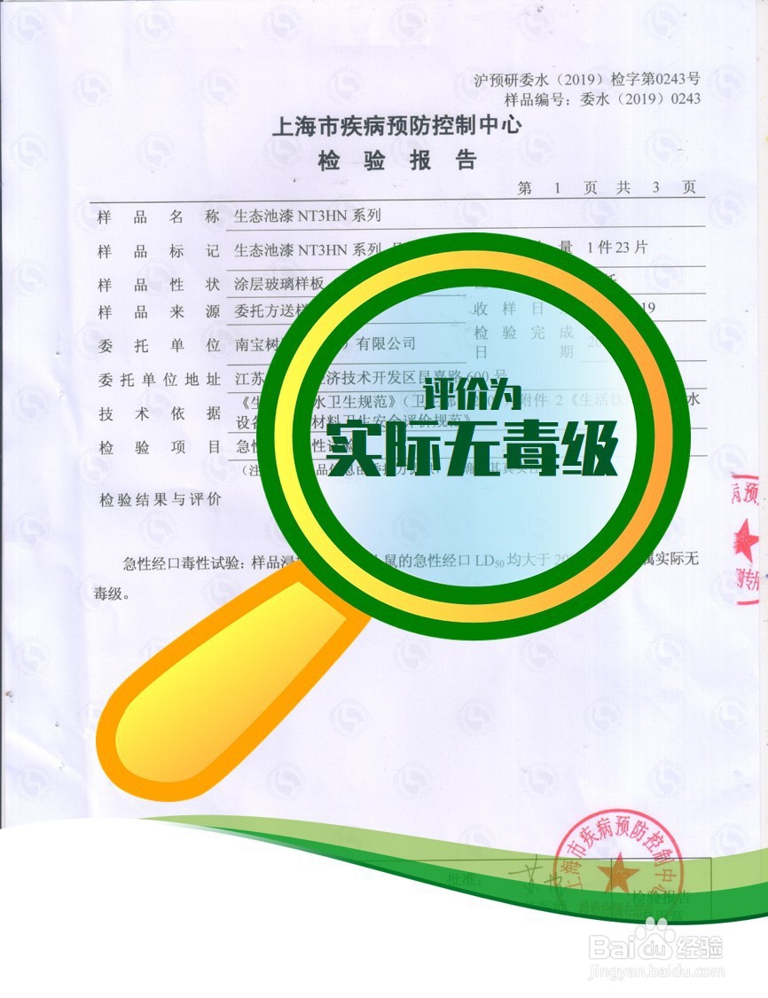 养殖漆的涂料规范