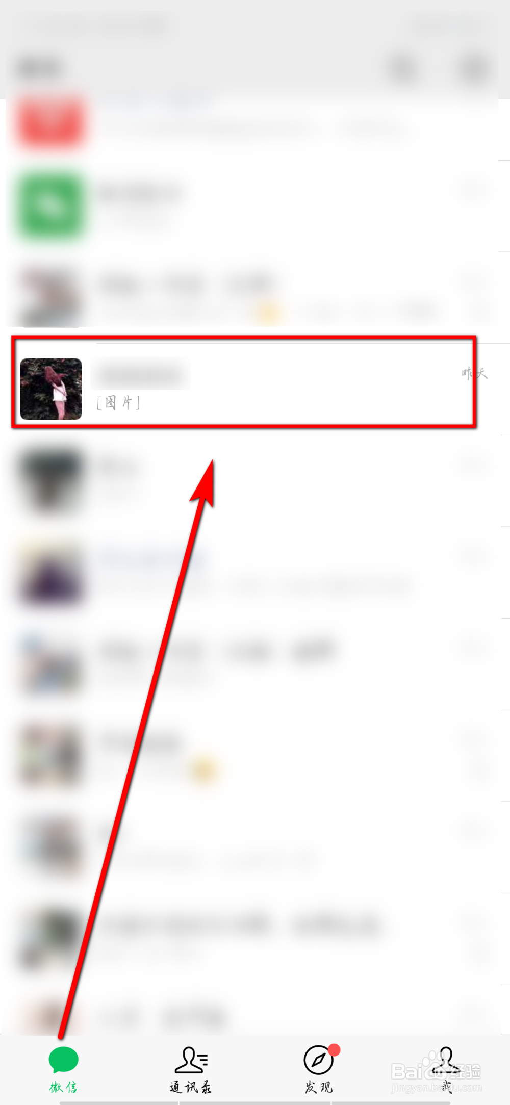 微信怎么看好友的添加来源