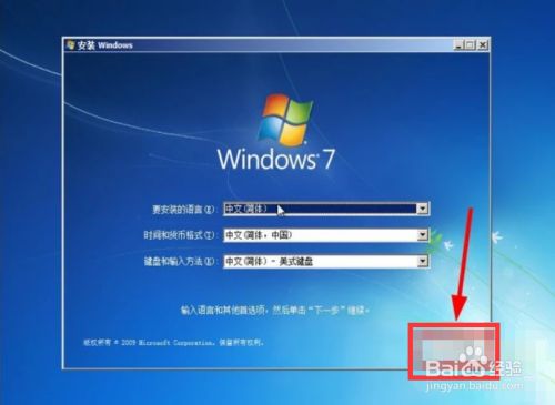 VM虚拟机安装Windows7操作系统教程