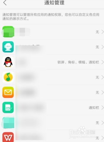 oppo手机广告太多怎么关闭