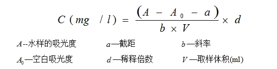 实验室水样水质分析：[3]亚硝酸盐氮的测定
