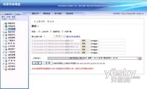 搭建局域网网络硬盘为文件分享提速(一)