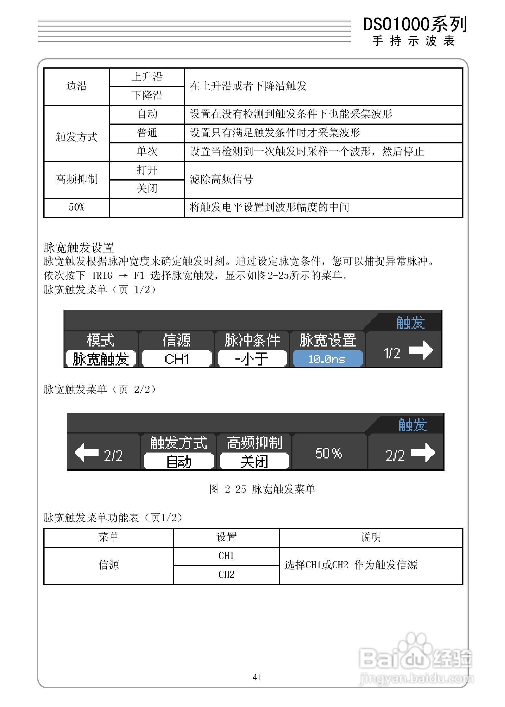 DSO1060手持示波表/数字存储示波器/万用表:[5]