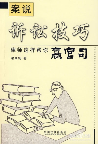 为什么律师不能保证官司一定能赢？