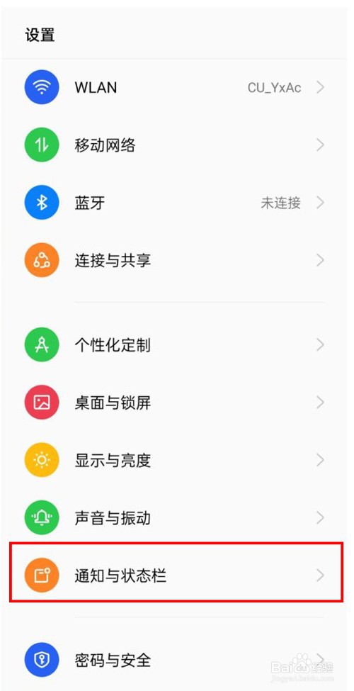 opporeno手机怎样设置防窥屏