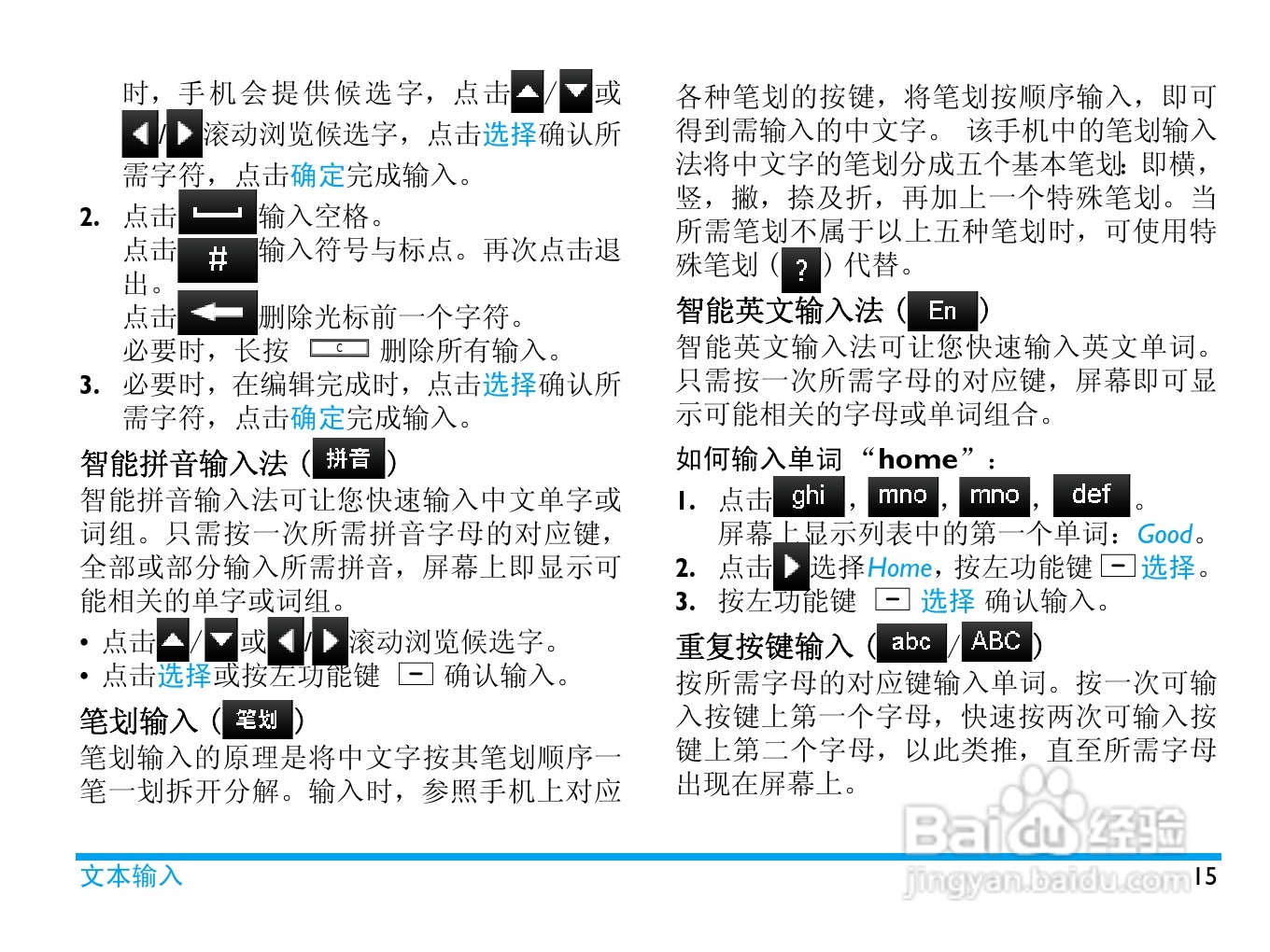 飞利浦 C700使用说明书:[2]