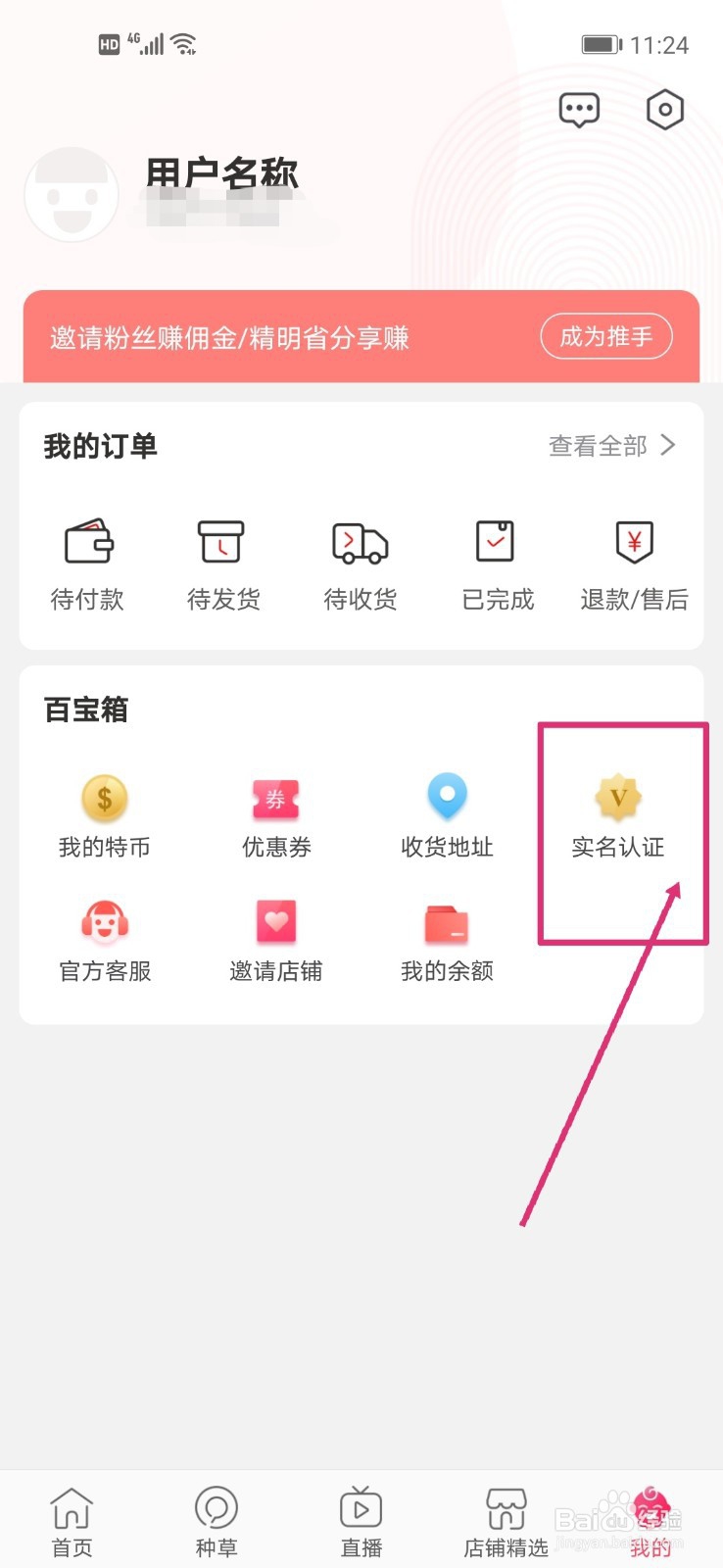 特抱抱微信直播怎么开通