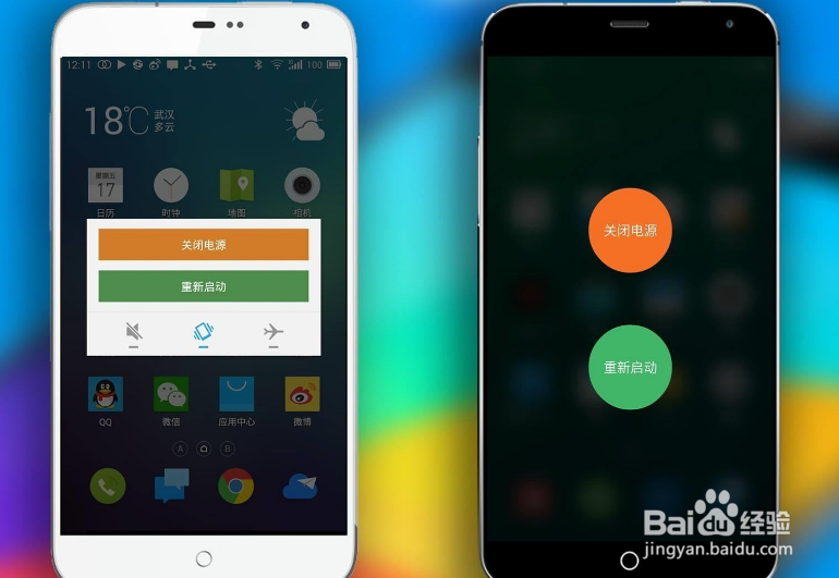 手机多久关机一次最好?