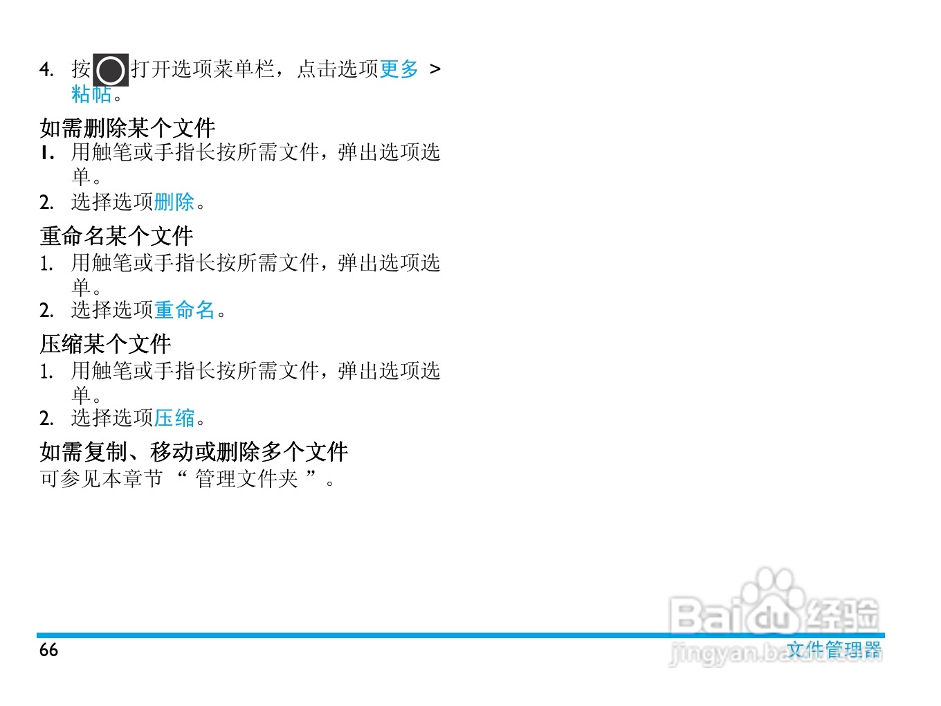 飞利浦 V808使用说明书:[7]