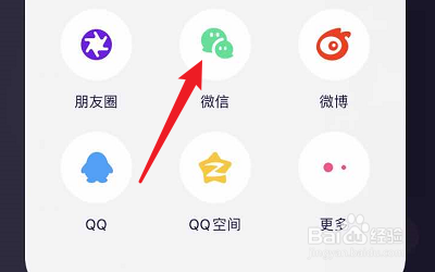 如何把鲸鸣APP分享给微信好友