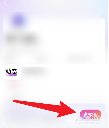 怎么在大麦App当中发布动态