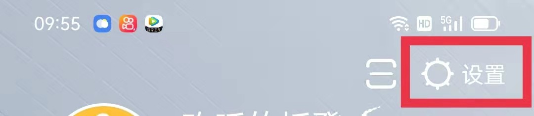 美图秀秀APP自动关闭拍照声音