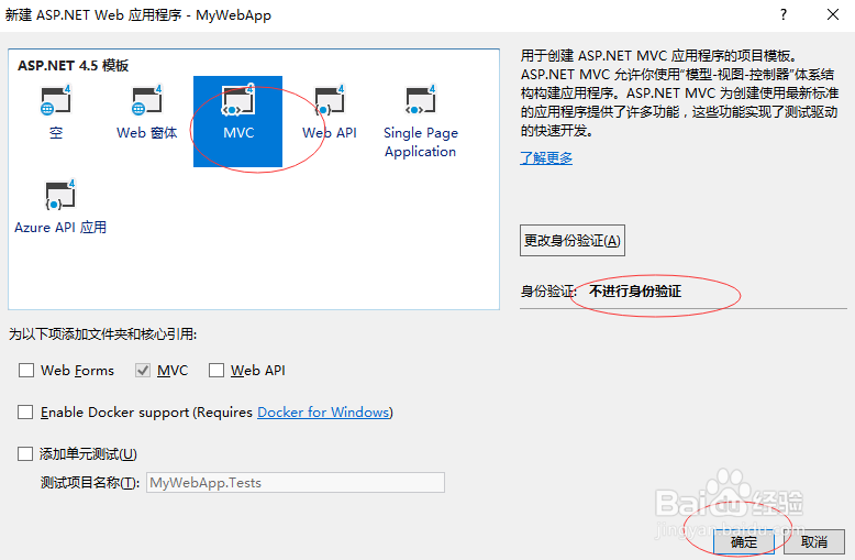图解将.NET Web应用程序发布到网站