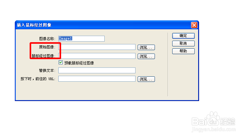 Dreamweaver怎么做鼠标经过图像
