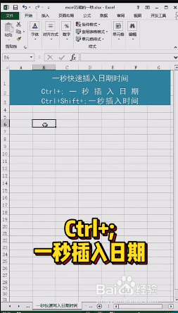 Excel表格使用的快捷键