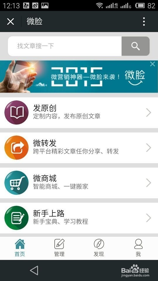 如何在微信发布朋友圈广告