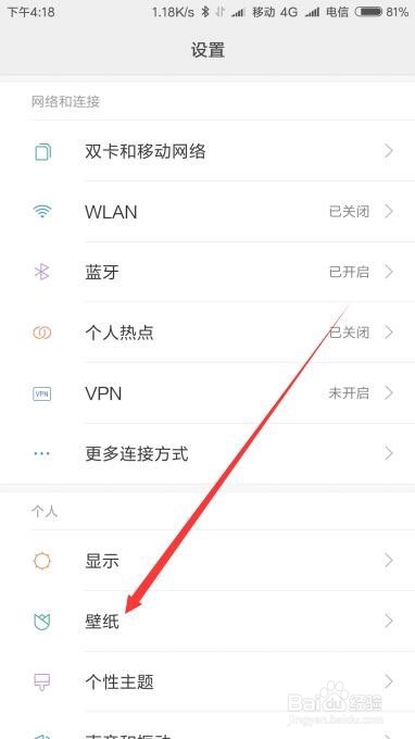 小米9手机怎么样修改壁纸 如何更换桌面壁纸