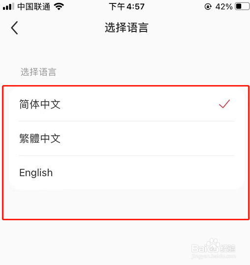 小红书APP怎么设置软件语言