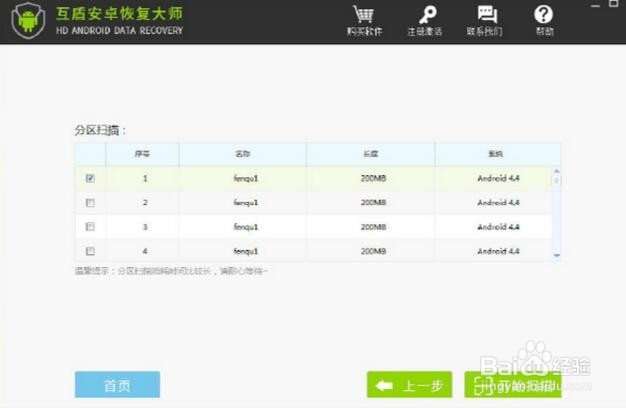 教你手机里的照片不小心删除了迅速找回的方法
