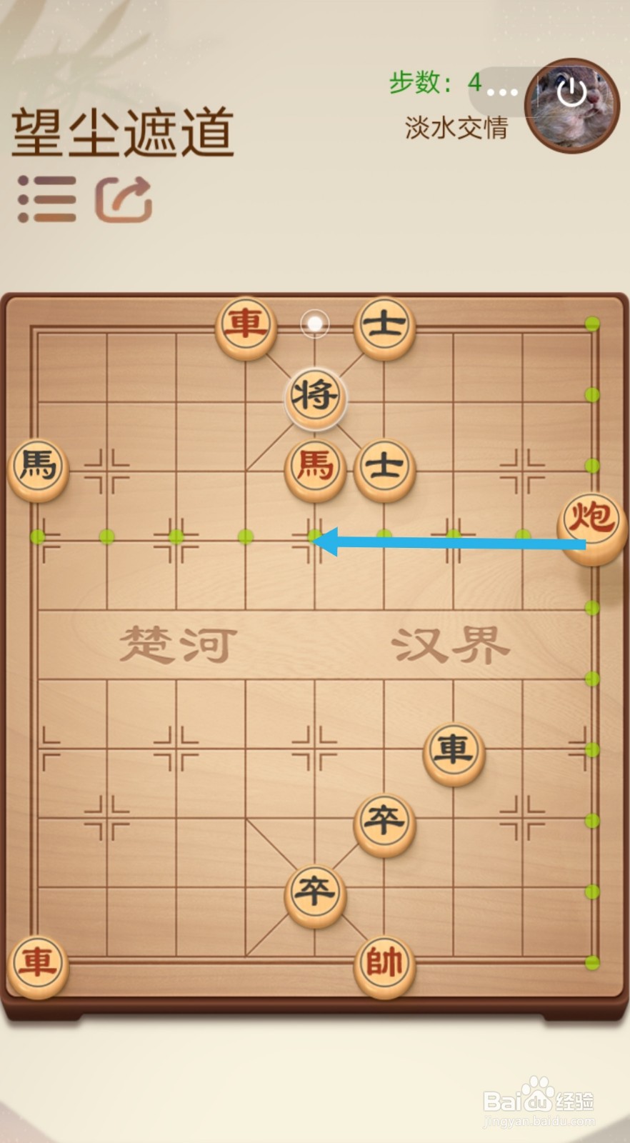 途游中国象棋第二关2-3—2-4怎么过关