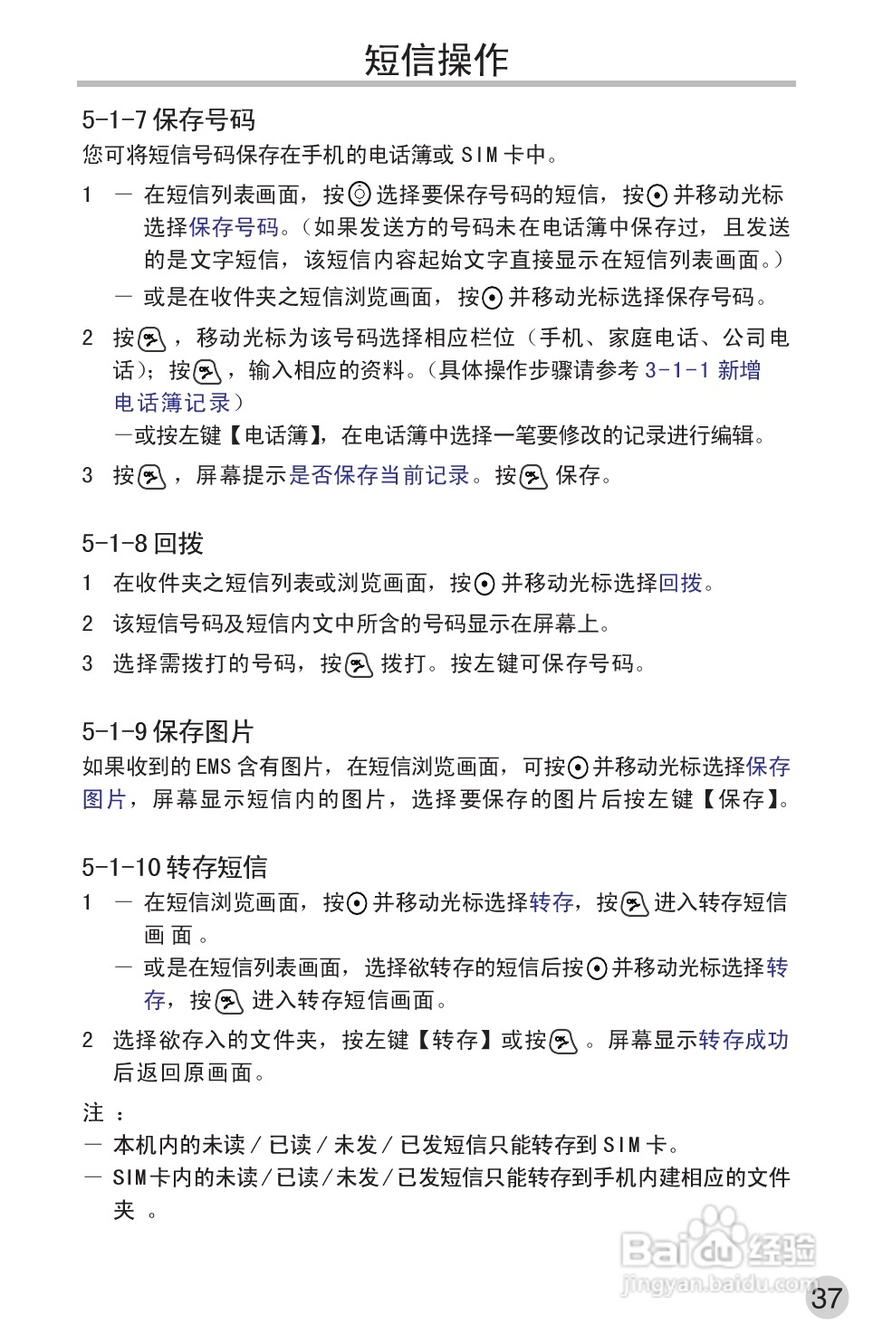 英华达362手机使用说明书:[6]