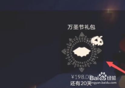 光遇南瓜头巫师斗篷怎么获得