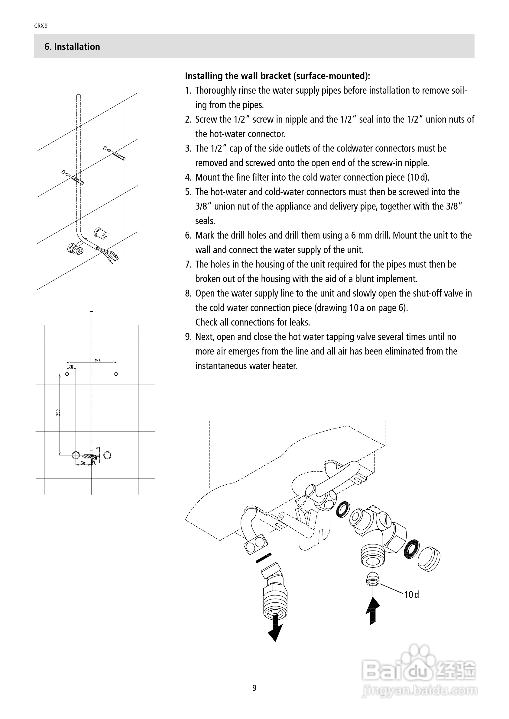 德国宝CRX9即热式电热水器使用说明书:[1]