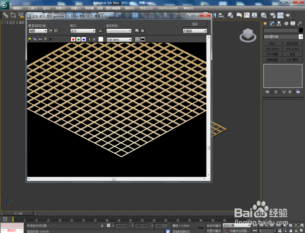 3Dmax如何制作格栅