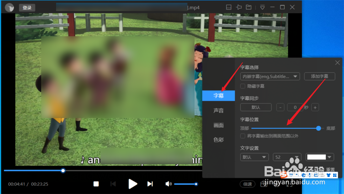 迅雷影音怎么调整视频的字幕位置?