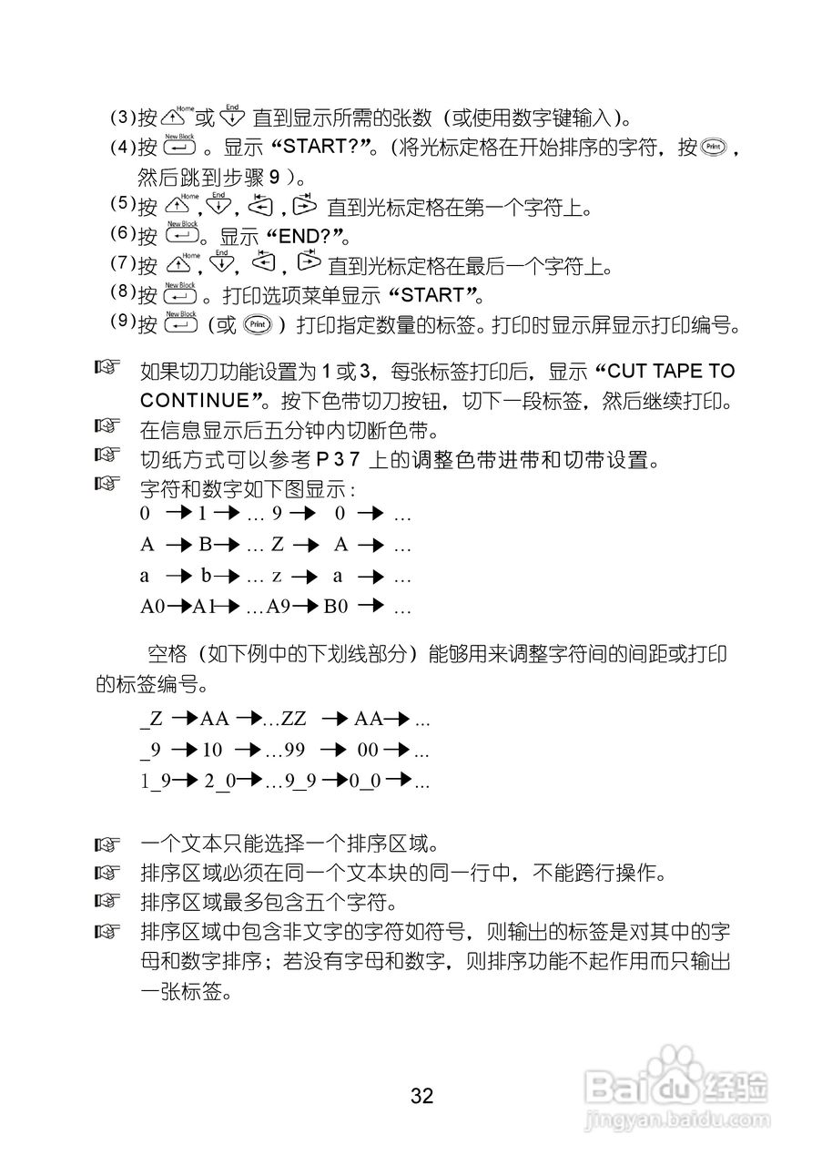 兄弟PT-1400标签打印机使用说明书:[4]
