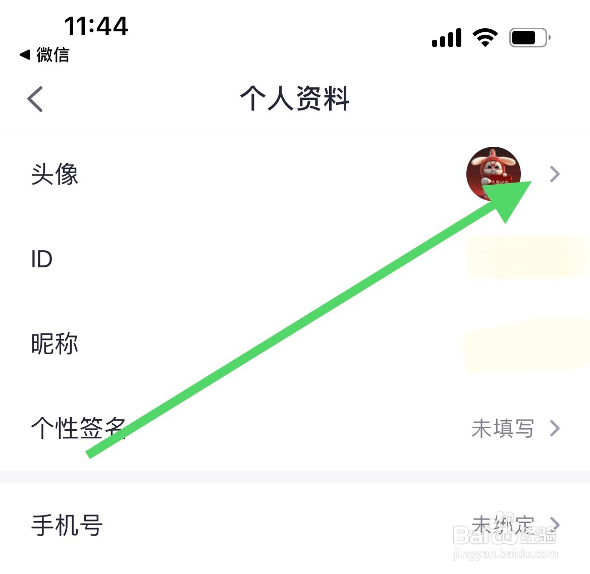 悸花乐读如何更换头像？