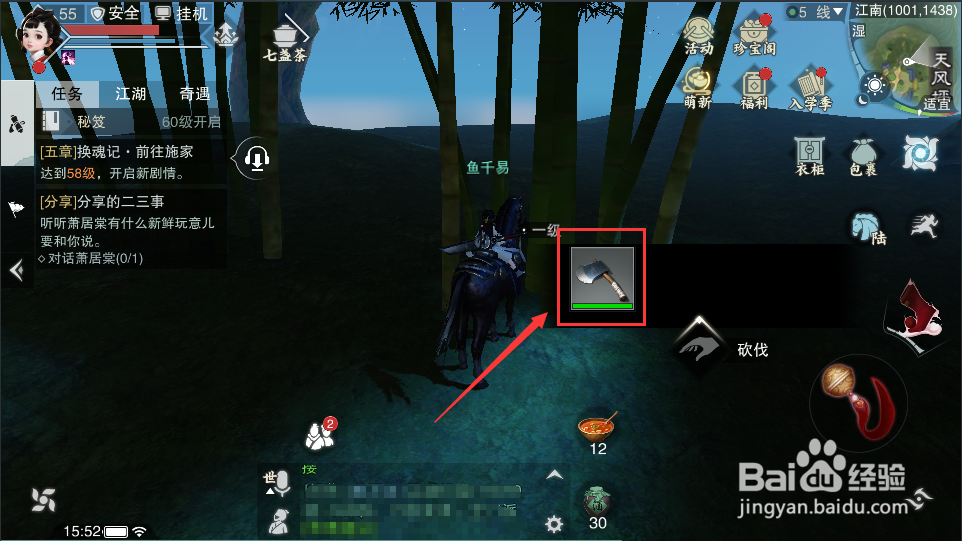 楚留香手游如何采集翠竹