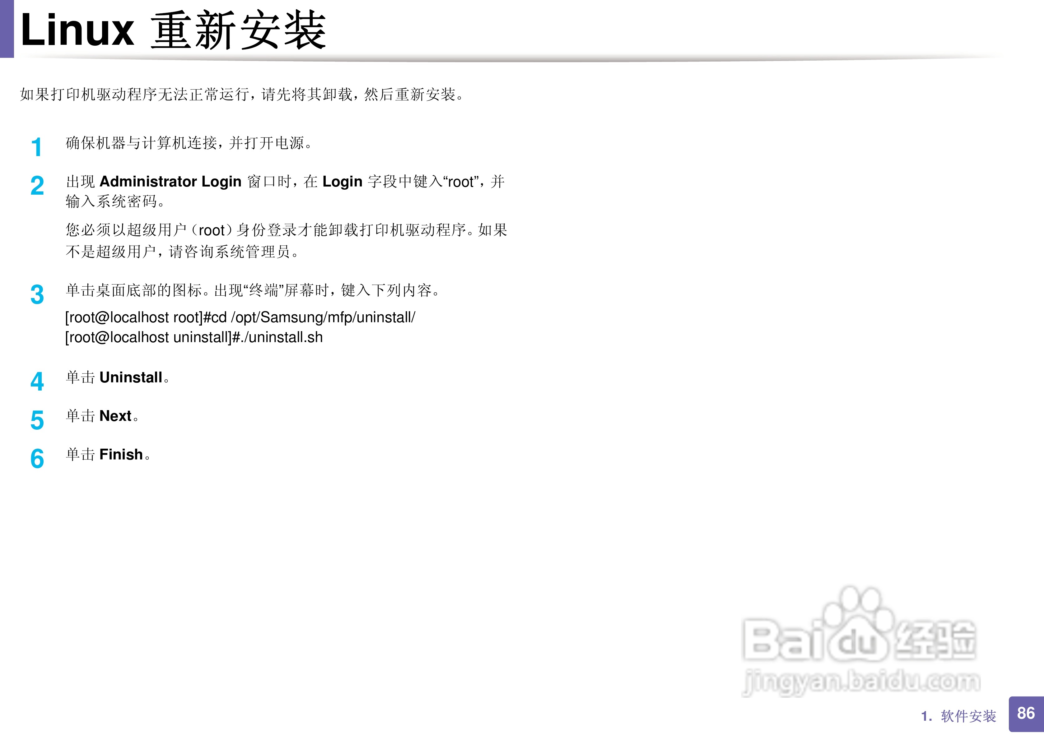 三星ML-2165W打印说明书:[9]