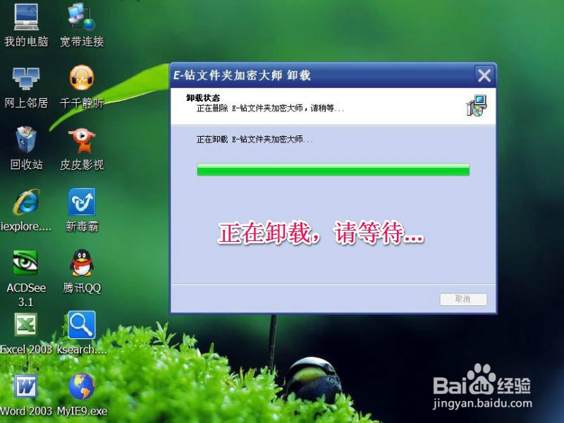 打开软件出现没有找到Hdrw.dll或没有权限访问