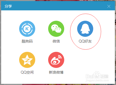 酷狗音乐如何分享歌曲