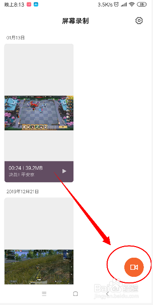 小米mix 2怎么录屏