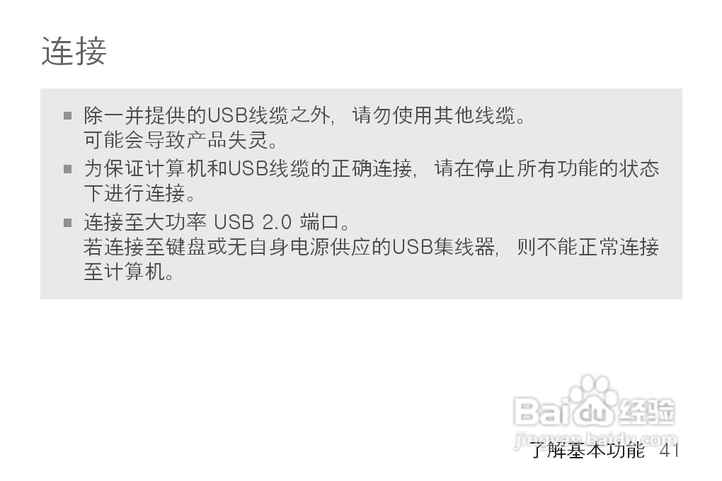 艾利和MP3播放器K1型说明书:[5]