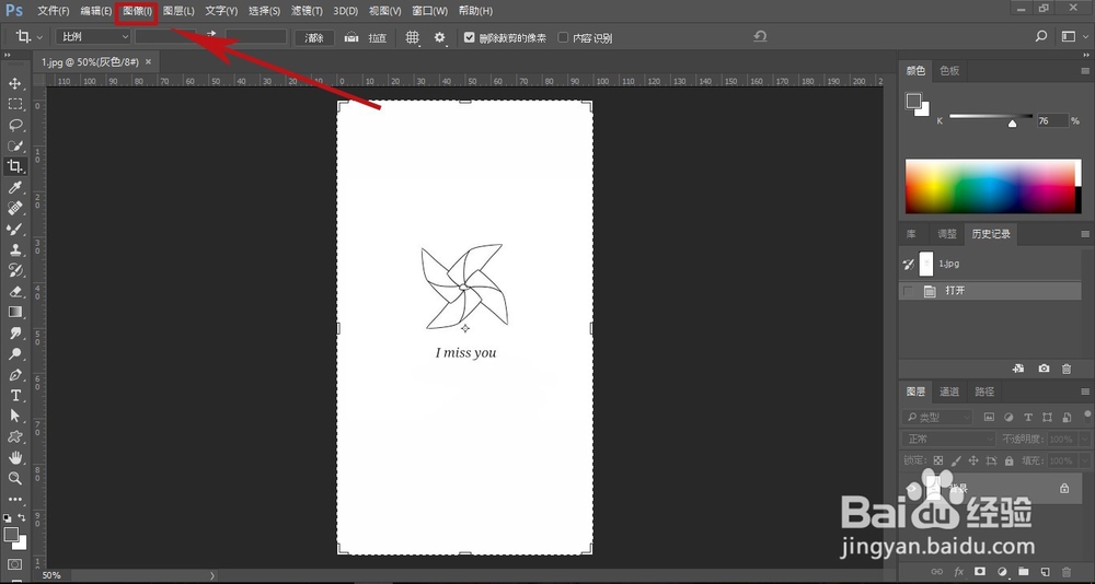 怎么修改PS中的版面尺寸