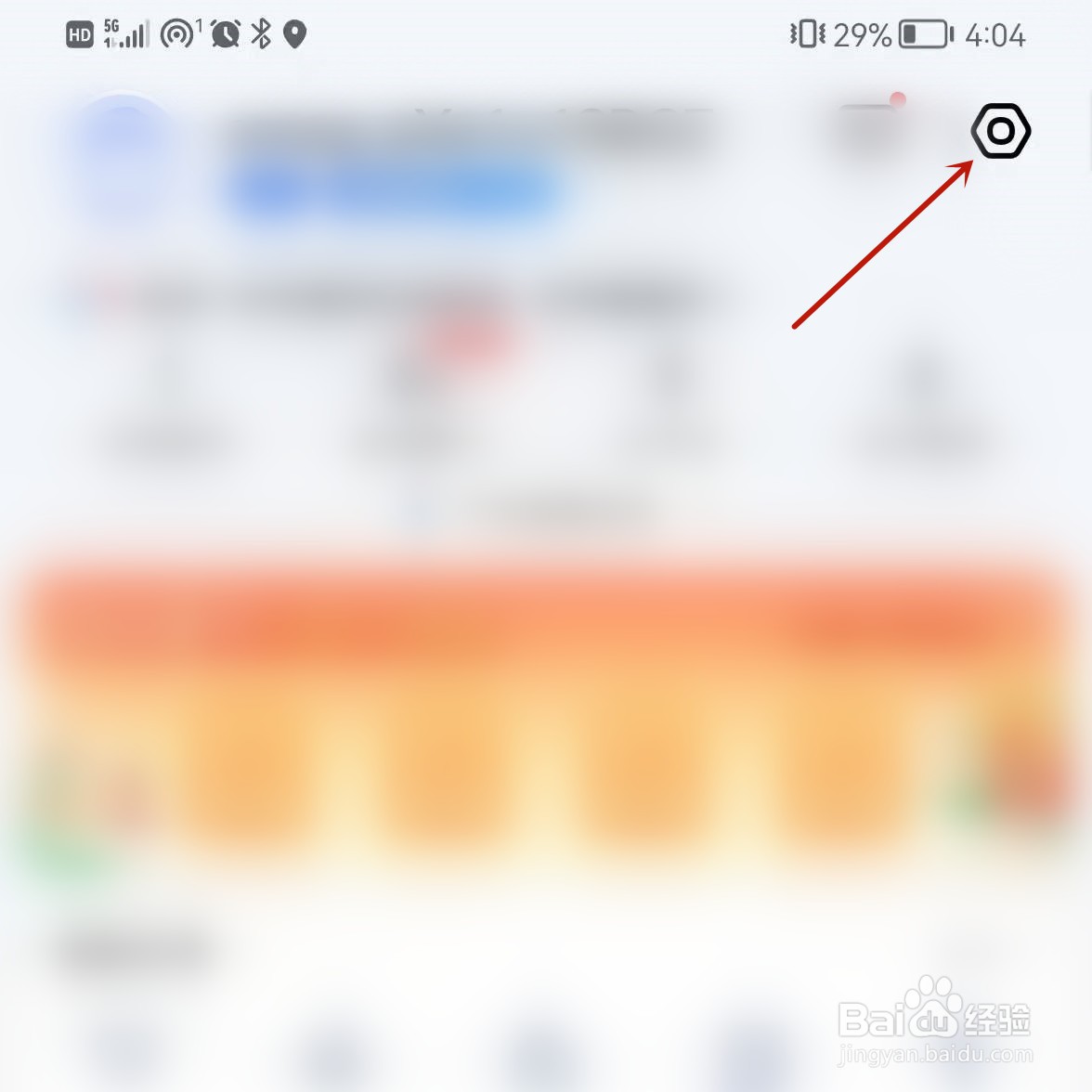 高德地图如何参与足迹排名
